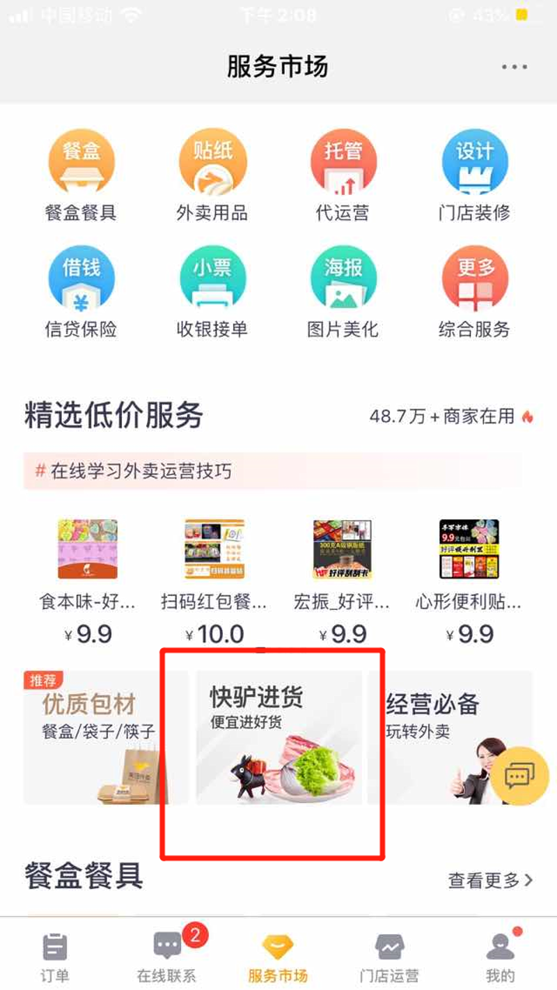 餐饮门店托管,让忙碌与成功同行